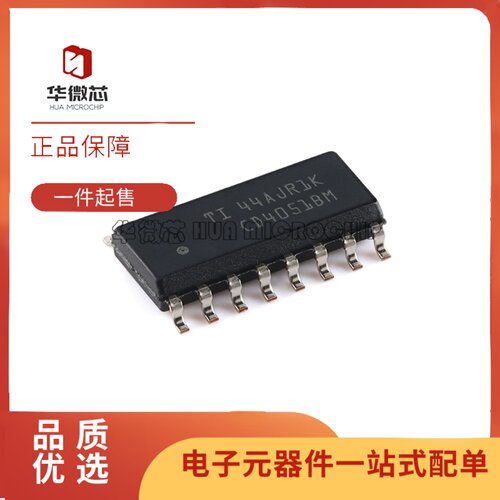 CD4051BM96多路复用器芯片