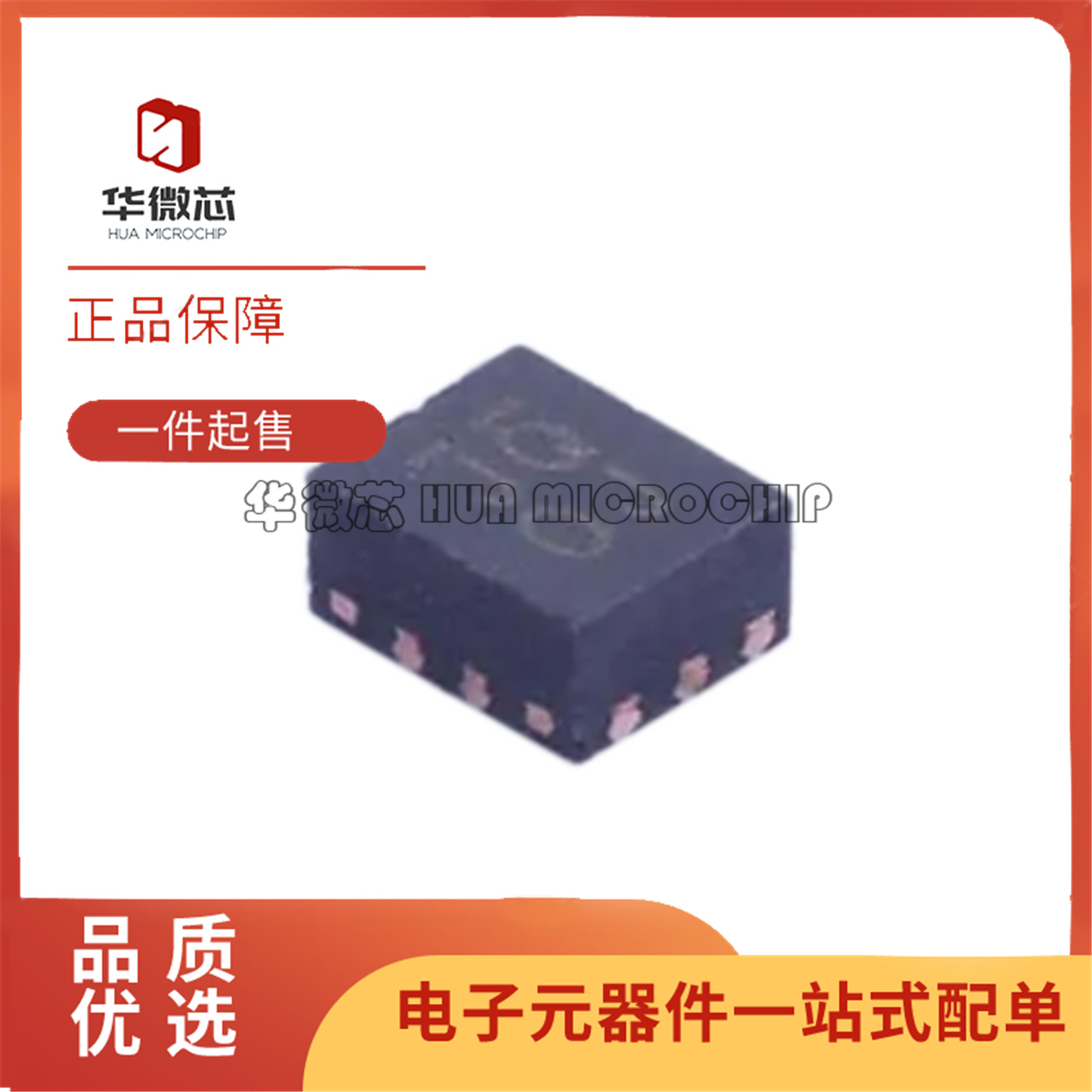 全新原装 PI3USB102EZLEX 丝印JQ 封装 TQFN-10 模拟开关芯片