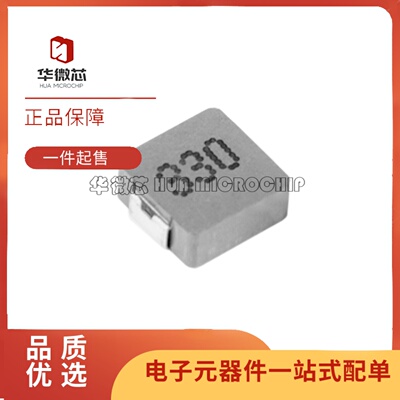 MWSA1004S-330MT33uH功率电感