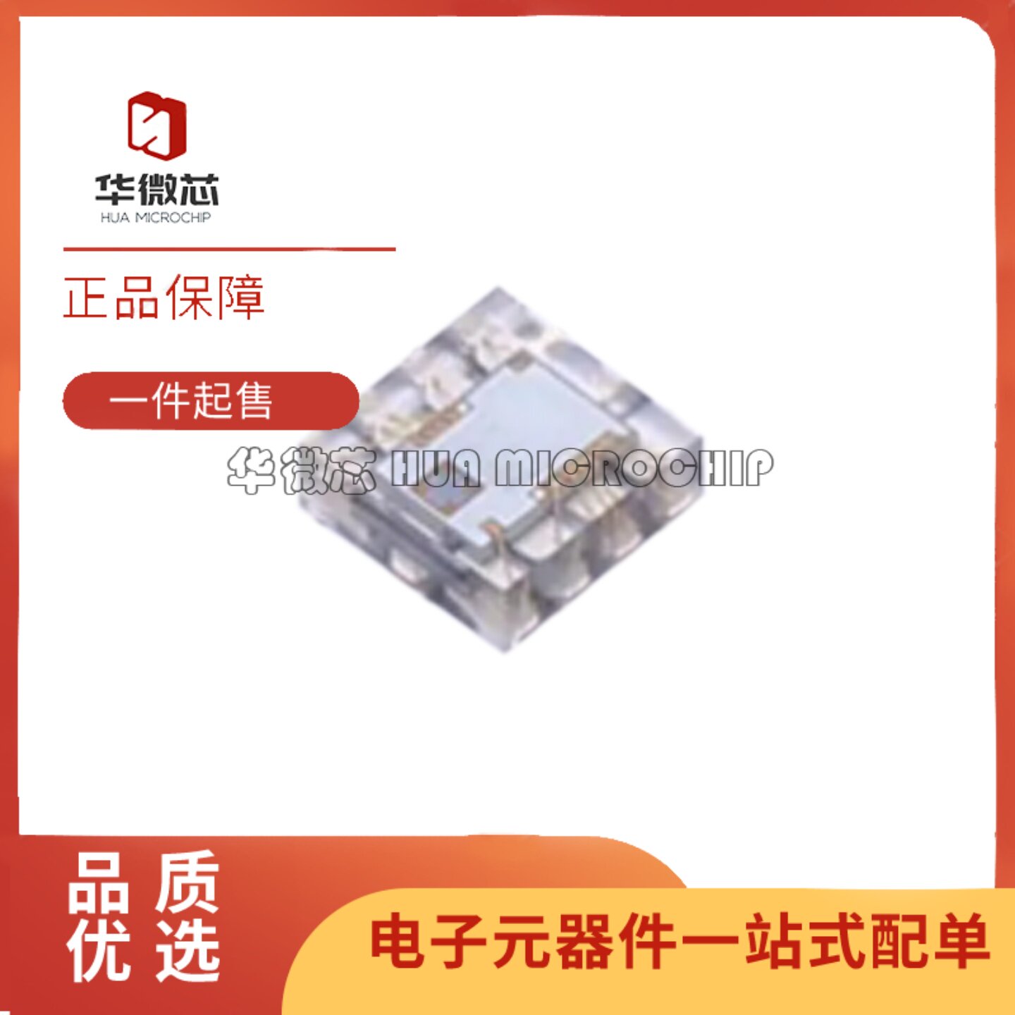 全新正品 SI1133-AA00-GMR DFN-10(2x2)封装  环境光传感器