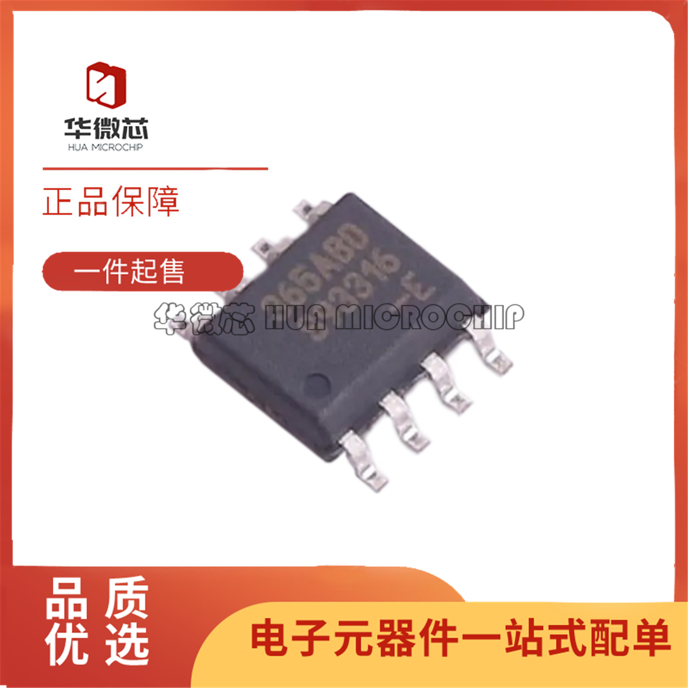 MLX90365LDC-ABD-000-RE传感器