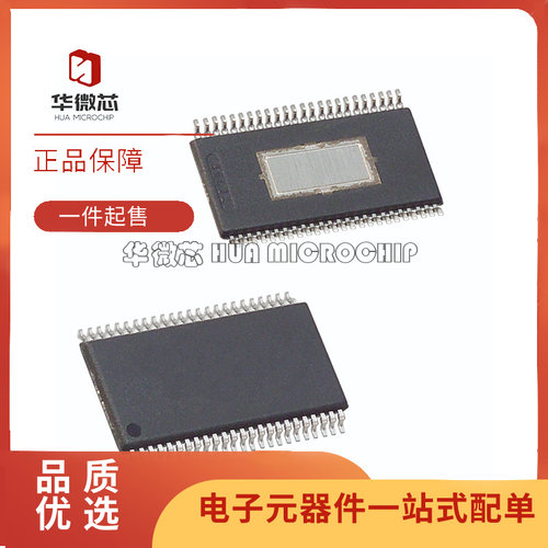 华微芯汽车电脑板芯片全新正品