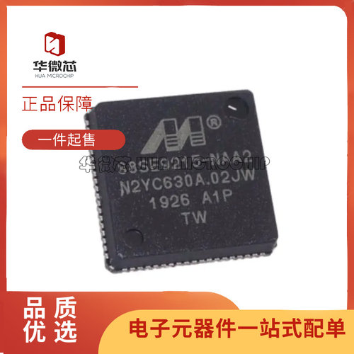 华微芯接口芯片全新原装正品