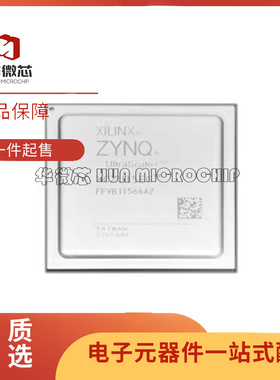 XCZU15EG-2FFVB1156I 封装BGA1156 可编程逻辑芯片 全新原装正品