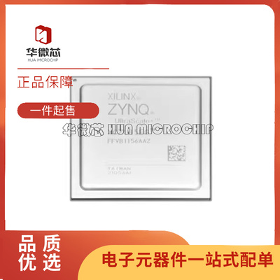 XCZU15EG-2FFVB1156I逻辑芯片