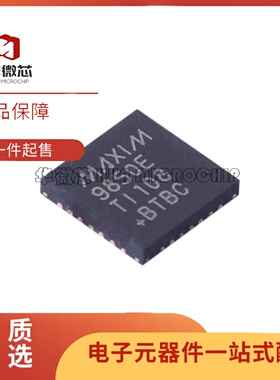 全新正品 MAX9850ETI+T 丝印9850E QFN28封装 音频功率放大器芯片