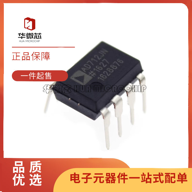 AD712JN 直插DIP-8 4MHz 双路精密高阻运算放大器芯片 原装正品