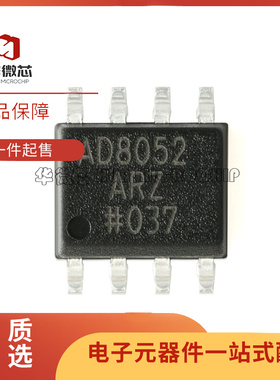 全新原装 AD8052A 8132A 8532A 8542A 8602A AR ARZ 贴片SOP8