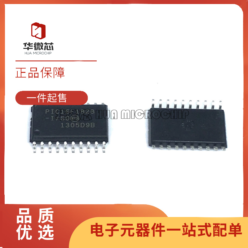 微芯电子元器件芯片全新原装正品
