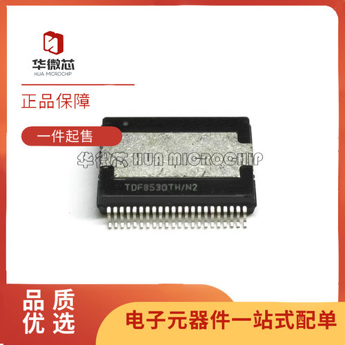 NXP汽车功放音频芯片原装正品