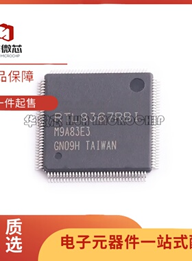 全新原装RTL8211FS-CG RTL8211FS QFN48 以太网网络收发器IC芯片