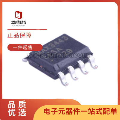 MAXIM收发器芯片全新原装正品