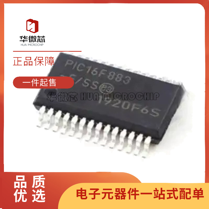 微芯电子元器件芯片全新原装正品