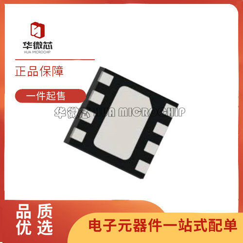 华微芯WiFi模块芯片全新原装正品