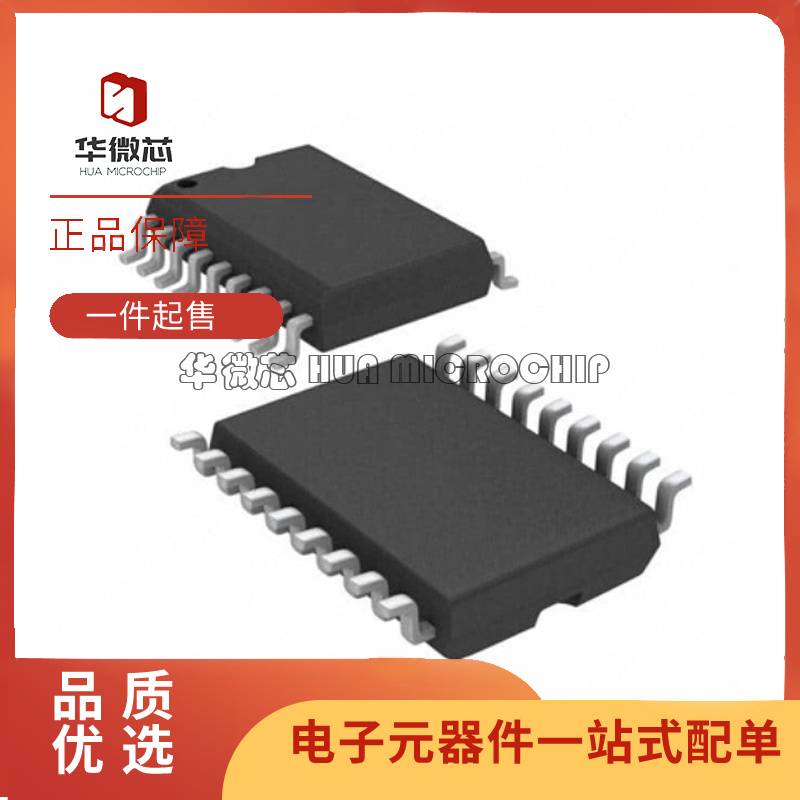 微芯电子元器件全新原装正品