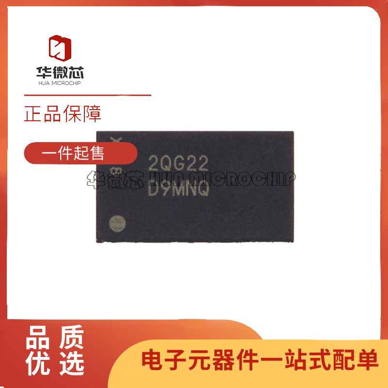 MICRON存储器芯片全新原装