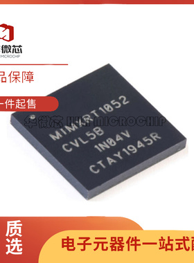 原装正品 MIMXRT1052CVL5B BGA-196 32位嵌入式微控制器MCU芯片
