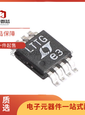 LTC1966CMS8/IMS8/HMS8 LTC1967 1968CMS8/IMS8 全新原装正品芯片