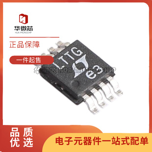 LTC1966CMS8/IMS8/HMS8 LTC1967 1968CMS8/IMS8 全新原装正品芯片