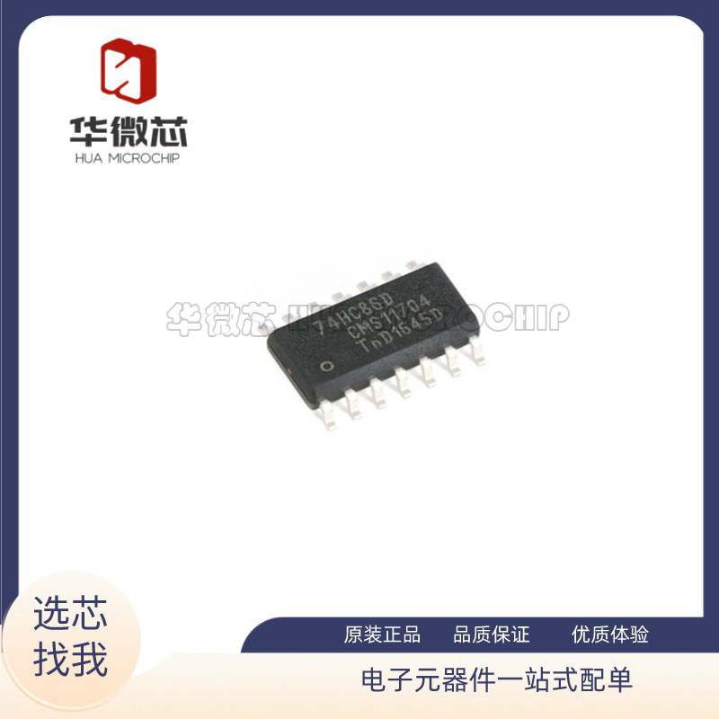 74HC86D,653贴片逻辑芯片