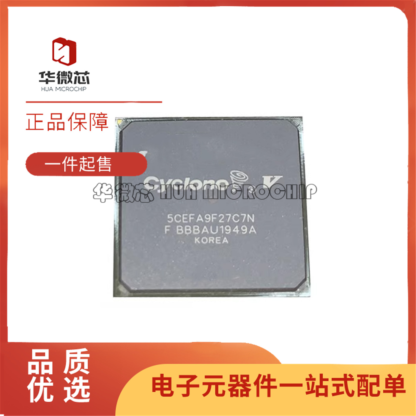 5CEFA9F27I7N可编程逻辑器件