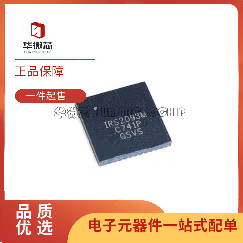 英飞凌音频驱动器芯片原装正品