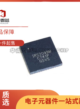IRS2093MTRPBF IRS2093M MLPQ48 音频驱动器芯片 全新原装正品