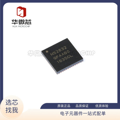 NORDIC蓝牙无线芯片全新原装正品