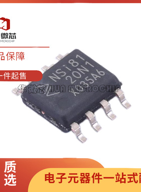 NSI8120N1 8120N0 8121N1 8121N0 贴片SOP8 数字隔离器 全新原装