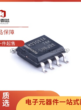 全新正品MC33063ADR 丝印N33063A SOIC-8封装 DC-DC电源芯片