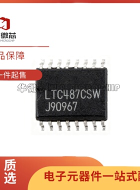全新正品LTC487CSW SO-16-300mil封装 RS-485/RS-422驱动器芯片