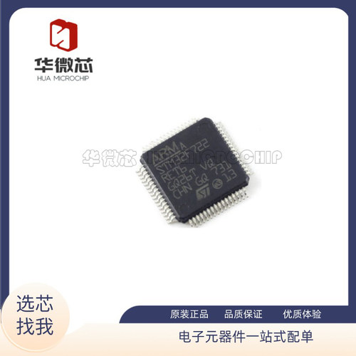 STM32F722RET6系列微控制器芯片