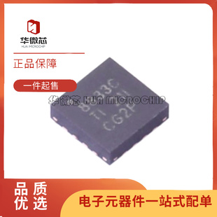 DRV8833CRTER 丝印8833C 封装WQFN16 电机驱动芯片 只做原装