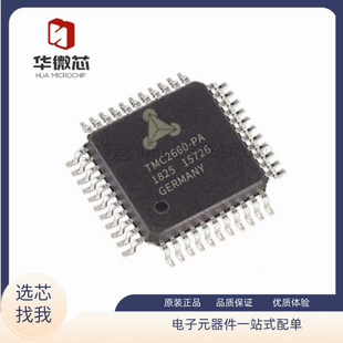 TMC2660-PA QFP44封装 内置MOS大电流步进电机驱动芯片 原装正品