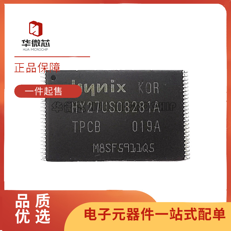 SKHYNIX闪存芯片全新原装正品