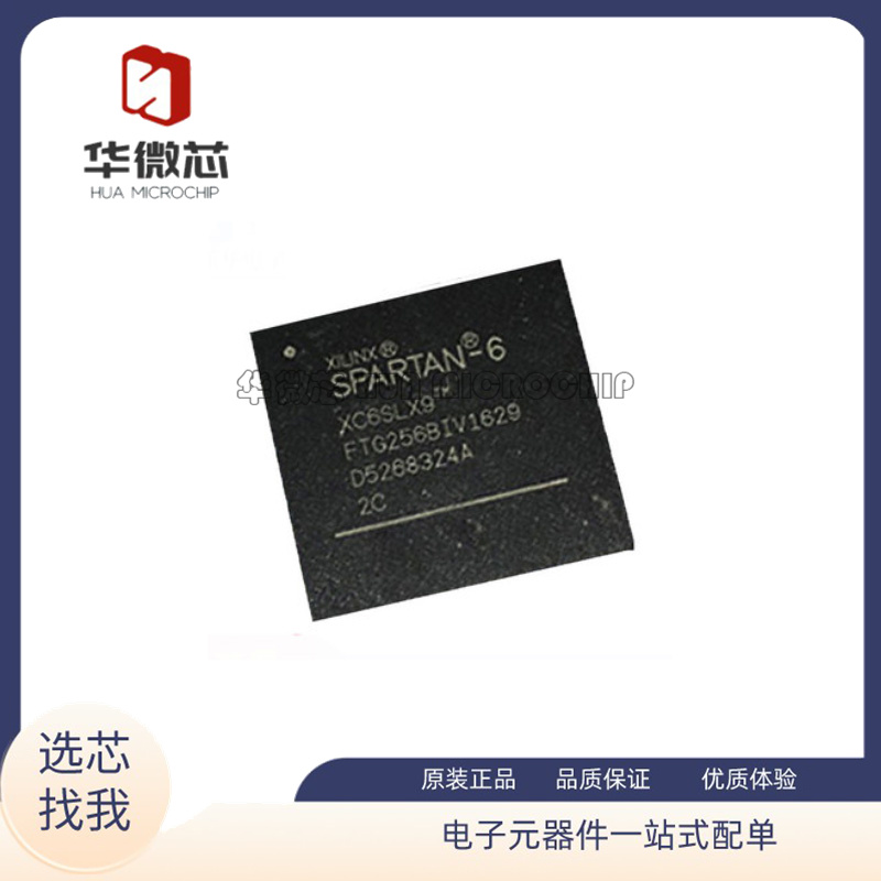 xilinx可编程芯片全新原装正品