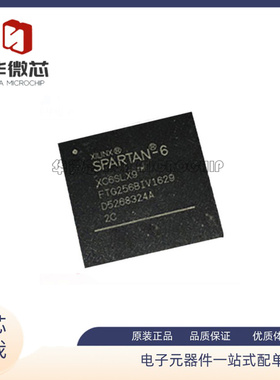XC6SLX9-2FTG256C XC6SLX16-3FTG256I XC6SLX25-3FTG256C可编程
