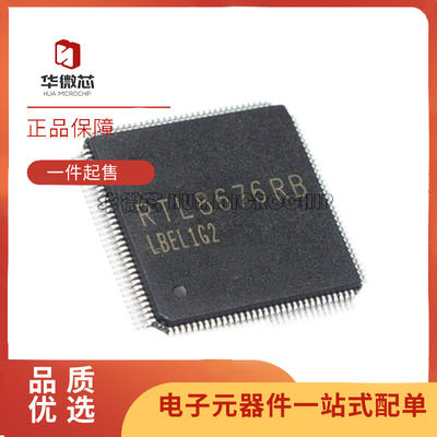 REALTEK电子元器件芯片原装正品