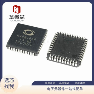 MT8816AP MT8816 PLCC-44 8×16 模拟开关阵列 安防监控芯片 原装