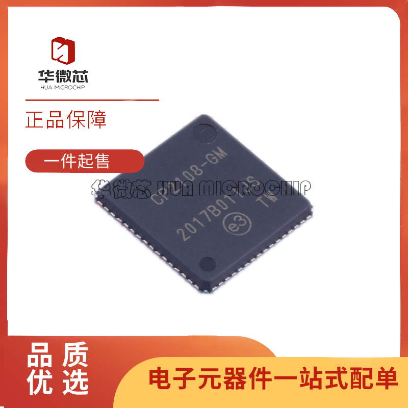 华微芯USB控制接口芯片全新原装