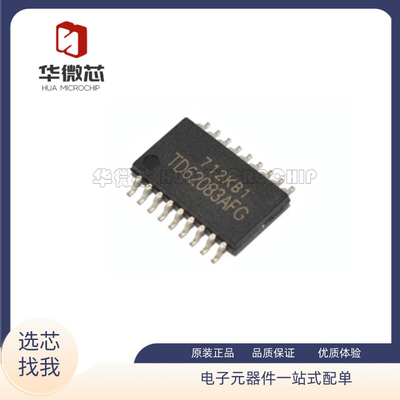 TD62083AFNG电子元器件芯片全新