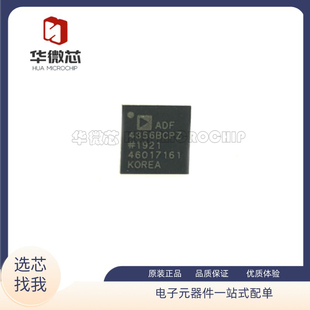 ADF4356BCPZ ADF4356 LFCSP-32封装 时钟合成器芯片 全新原装正品