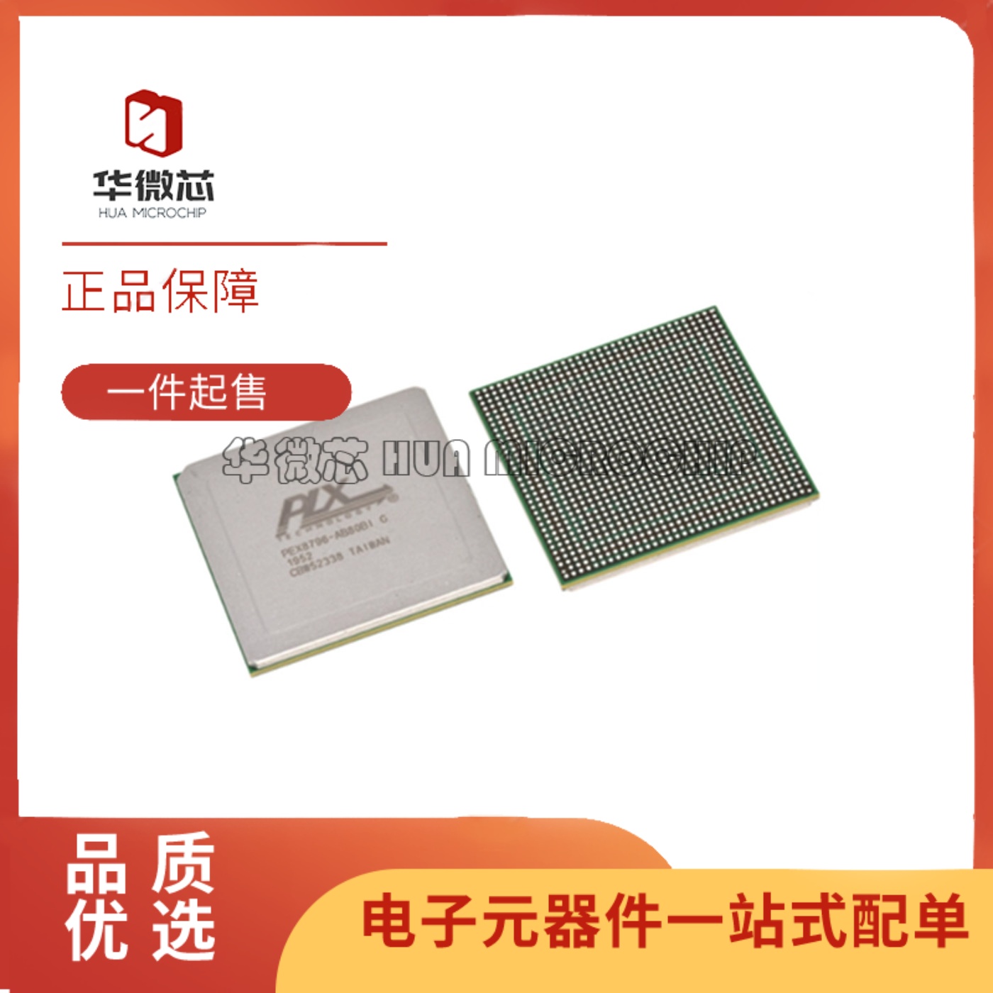 PEX8796-AB80BIG模拟开关芯片