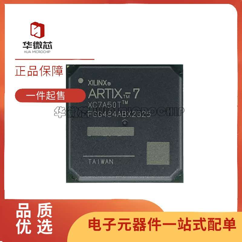 XILINX电子元器件芯片原装正品