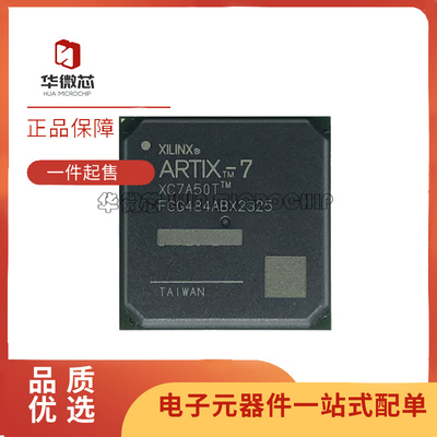 XILINX电子元器件芯片原装正品