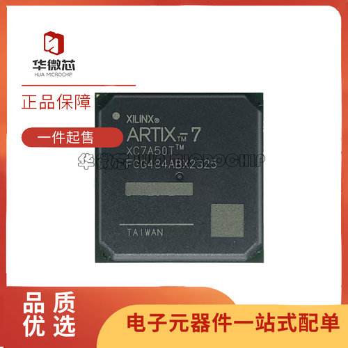 XILINX电子元器件芯片原装正品