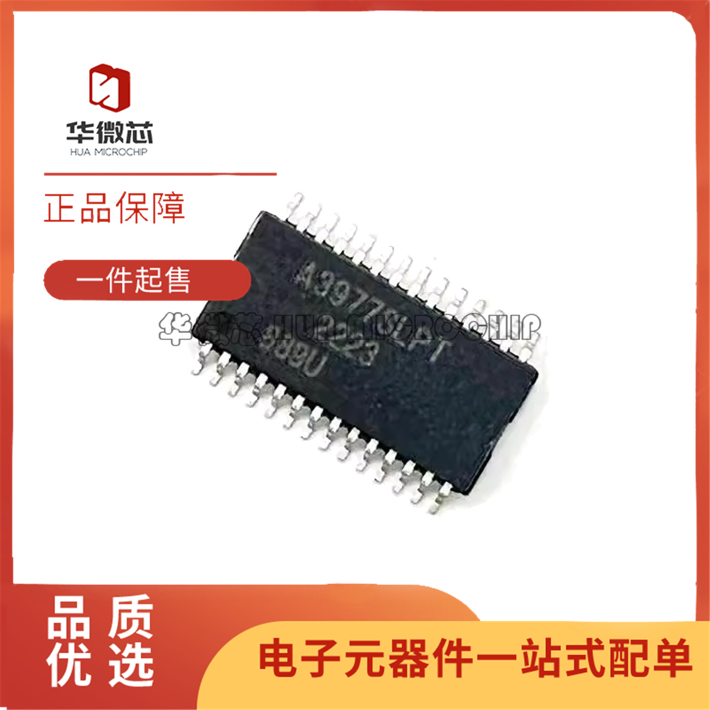 A3973SLBT全系列电机驱动芯片
