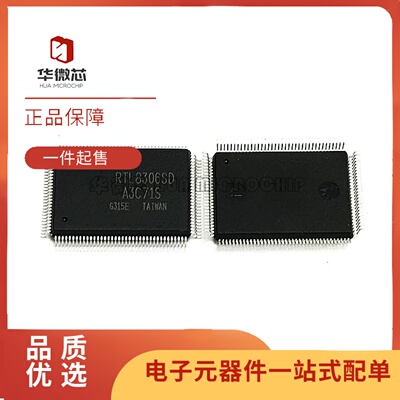 RTL8306SD系列以太网交换机芯片