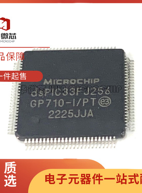 DSPIC33FJ128GP310A-I/PT 256GP710-I/PF MC710A-E 510A/AT/710T