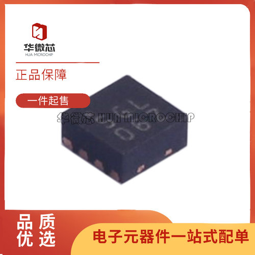 华微芯射频放大器芯片原装正品